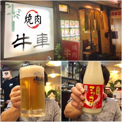 牛車 大宮区 大宮 埼玉 焼肉 ホルモン