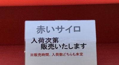 女満別空港 (お土産)
