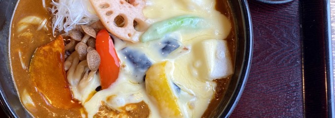 山椒カレーうどん 菊すけ