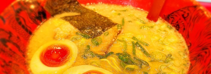 ラー麺ずんどう屋 八熊通