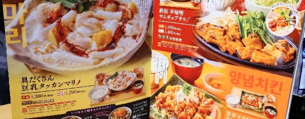 大戸屋ごはん処 六本木店