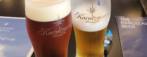 軽井沢ブルワリー（株）