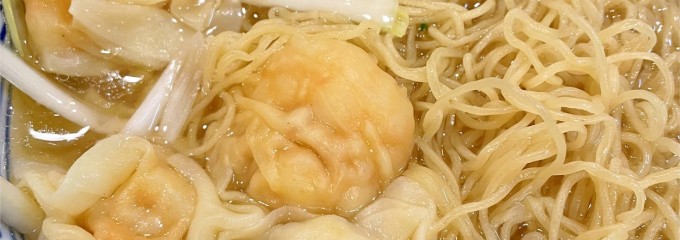 Mak's Noodles (Chung Kee) (麥奀記（忠記）)
