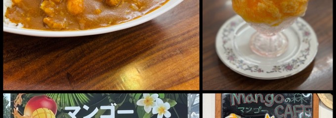 パッションフルーツの森＆マンゴーの森