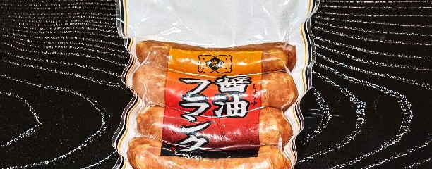 ＪＡめぐみの 本店営農経済部とれったひろば関店