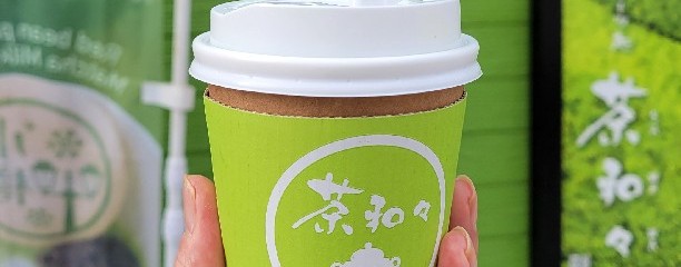 茶和々 小樽店