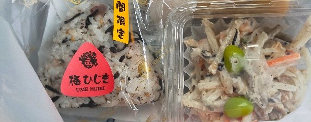 おにぎりの桃太郎 川島店