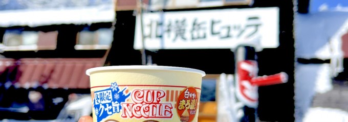 北横岳ヒュッテ