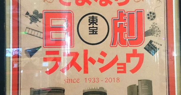 Tohoシネマズ日劇 カフェ ミイル