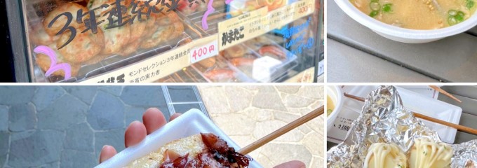 豊洲 千客万来