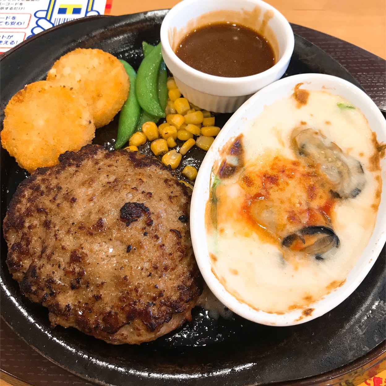 ガスト 堺 緑ヶ丘 中町 店
