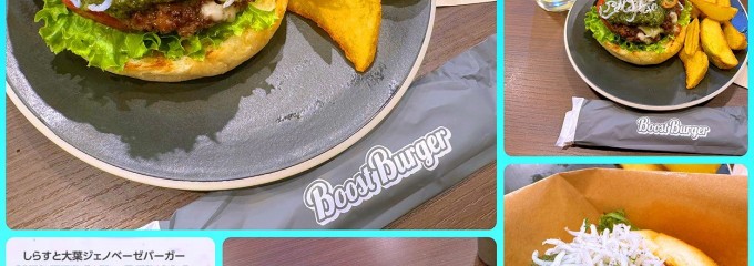 ブーストバーガー覚王山