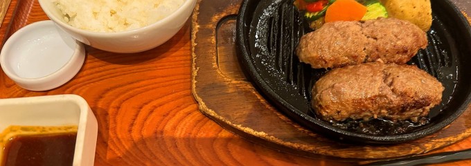 いしがまやハンバーグ ららぽーと横浜店