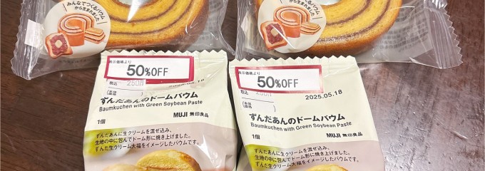 無印良品 サンリブ折尾