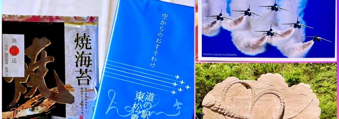 道の駅 東松島