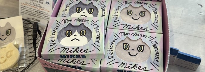 ロミ・ユニ コンフィチュール