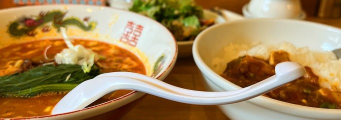 大衆中華 ちんまや