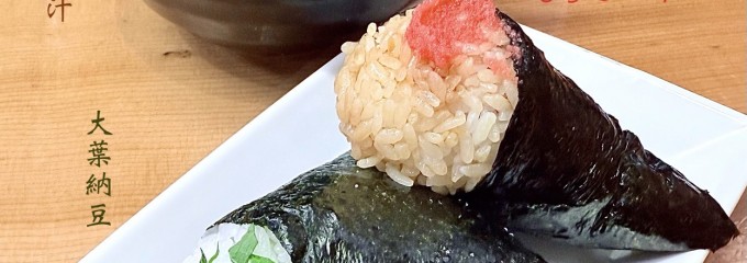 にぎりめし