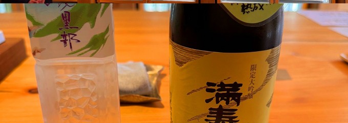 桝田酒造店 沙石(させき)