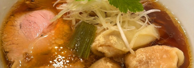 麺や 田むら