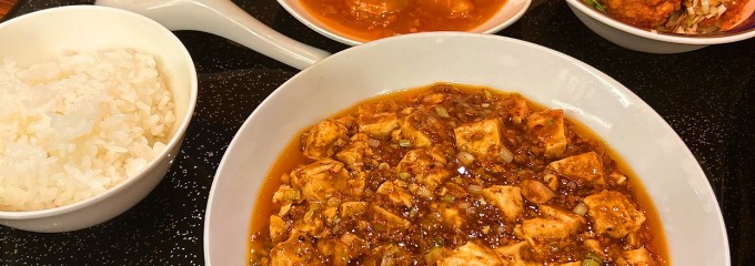 中華菜館　成都