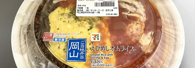 セブン-イレブン 岡山内山下１丁目店