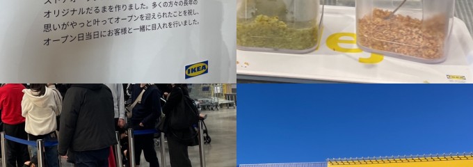 IKEA 前橋