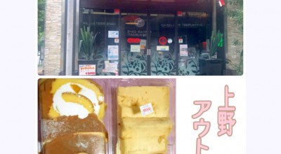 ドンレミーアウトレット 上野不忍店 上野 日暮里 湯島 湯島 ケーキ ドーナツ
