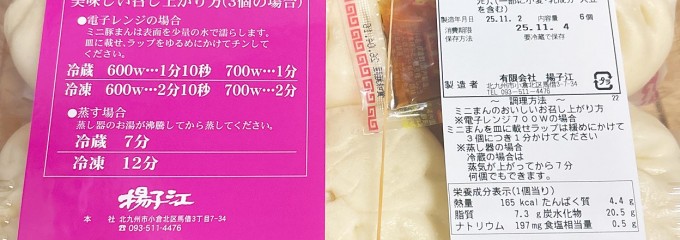 揚子江 小倉駅前店