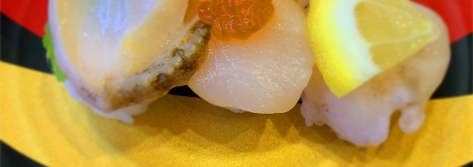 かっぱ寿司 北上店
