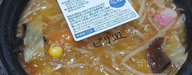 リンガーハット 相鉄ライフ三ツ境店