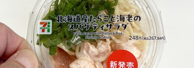 セブン-イレブン 岡山妹尾崎店