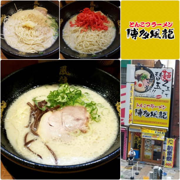 とんこつラーメン博多風龍 秋葉原2号店(秋葉原/ラーメン) | ホットペッパーグルメ