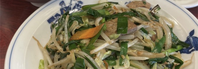 中華料理 宝蘭