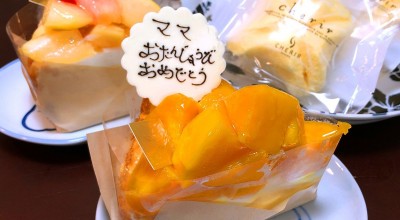 手作りケーキの店 Cherir 桑名 四日市 鈴鹿 玉垣 ケーキ ドーナツ