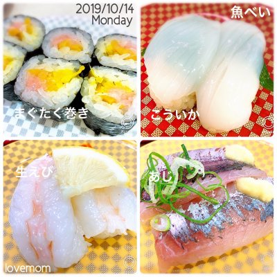 魚べい 川越店 的場駅 寿司