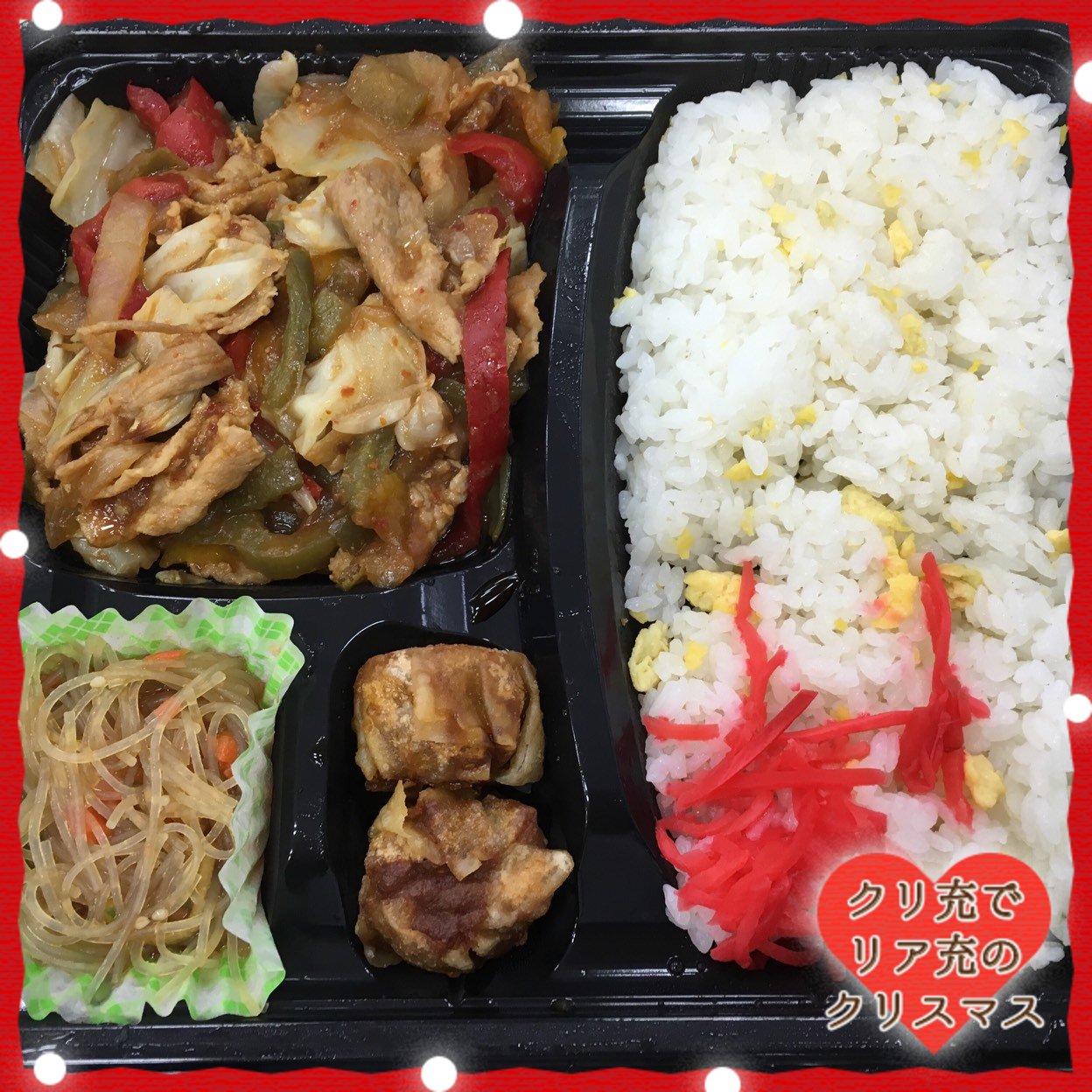 回鍋肉弁当。