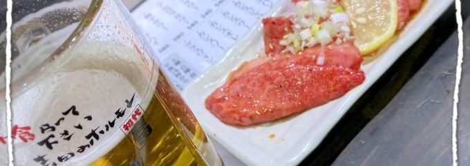 初代　亀戸ホルモン吉田