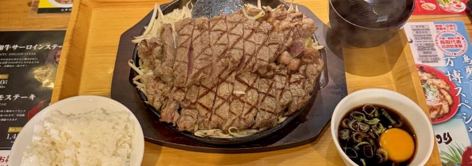 京の肉奉行
