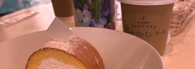 幸せのパンケーキ 淡路島テラス