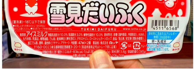 まいばすけっと 京急杉田駅前店