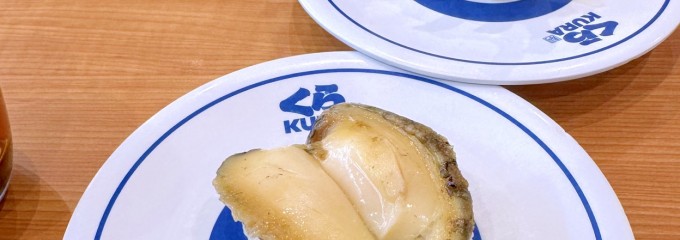 くら寿司 フレスポ住吉店