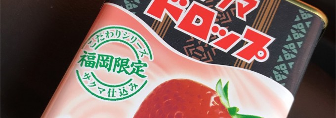MINISTOP ISM直方PA上り店