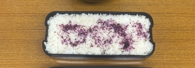 漢方ラーメン渡辺