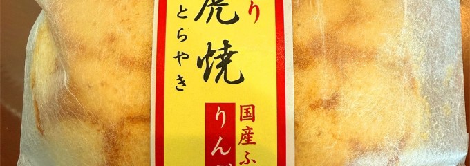 文銭堂本舗 三田店