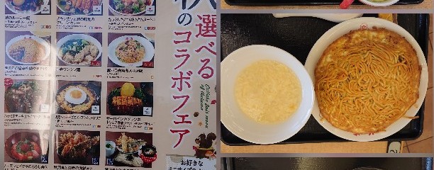 選べるレストラン 美味コレクション