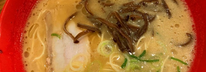 豚骨拉麺酒場 福の軒