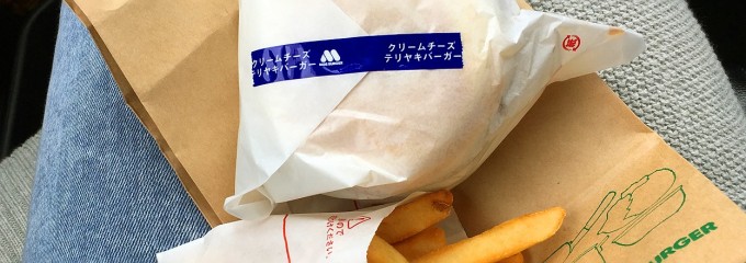 モスバーガー 佐賀江北店