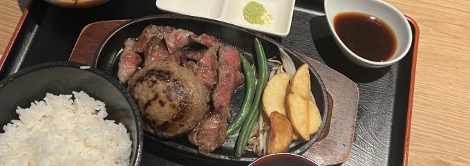 ステーキ・ハンバーグ あおぞら牧場 牛よし