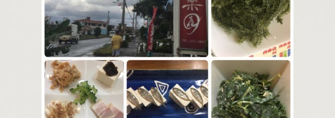 南島食楽園
